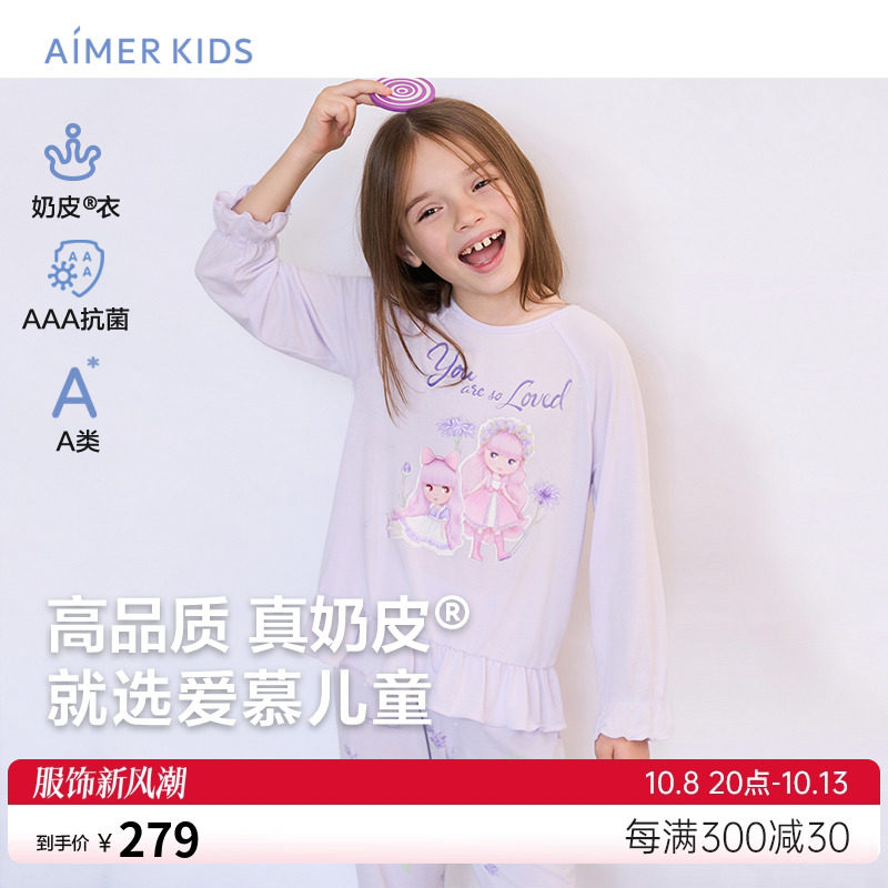 爱慕儿童奶皮春夏薄款女孩抗菌柔软套头长袖睡衣/长睡裤AK142E301