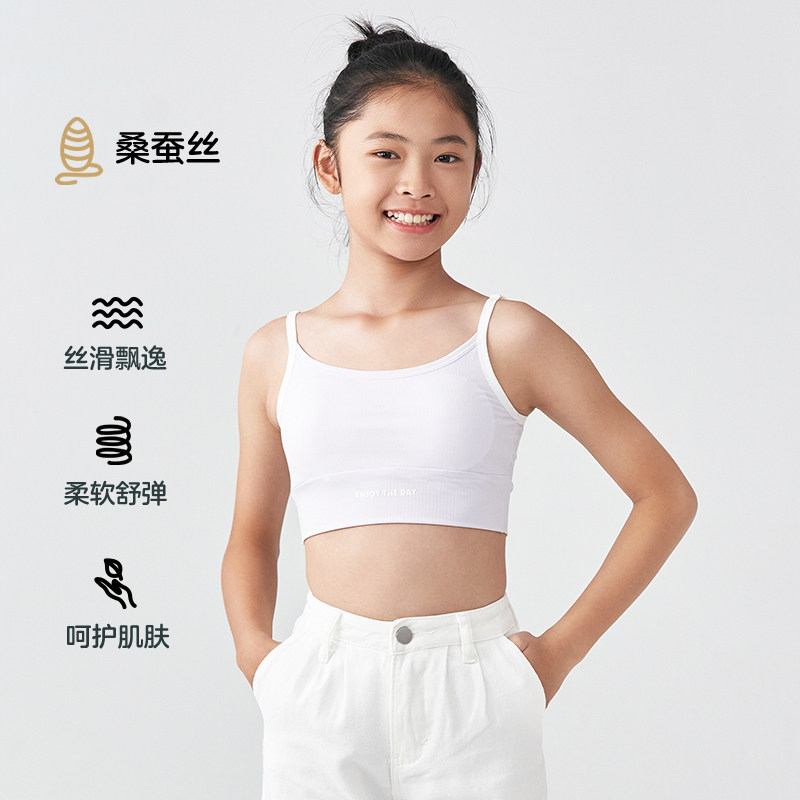 爱慕少女发育内衣文胸背心二阶段桑蚕丝中长款吊带款AJ115B502