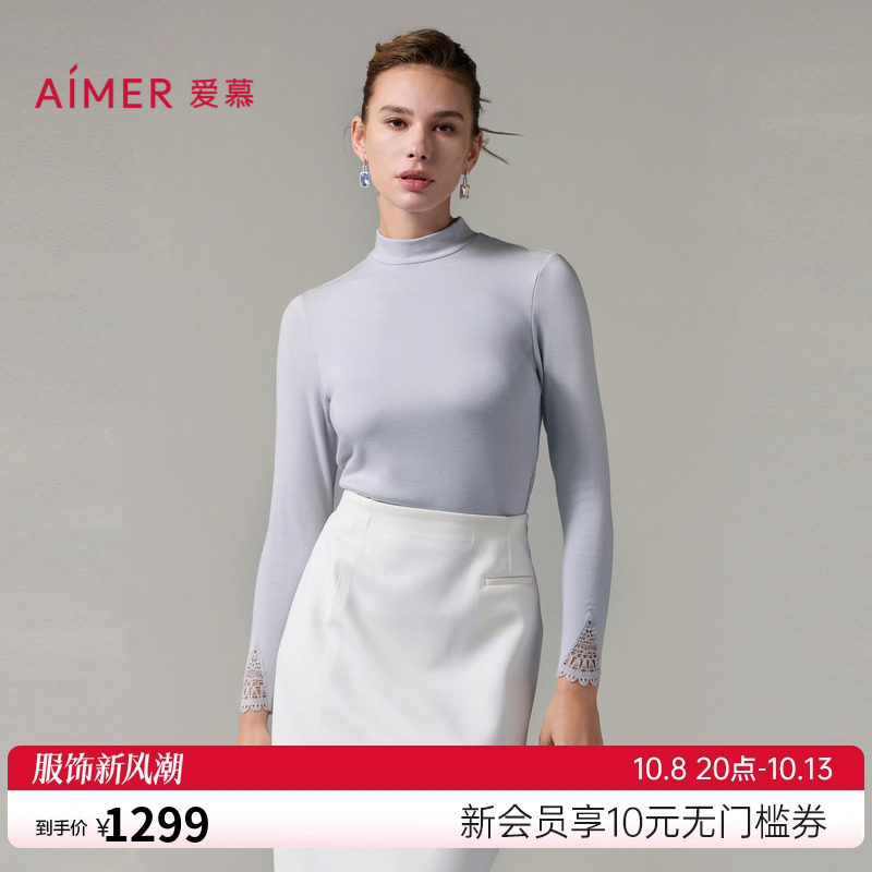 爱慕燚暖衣亲肤暖绒保暖内衣女秋冬含羊绒小高领长袖上衣AM72A242