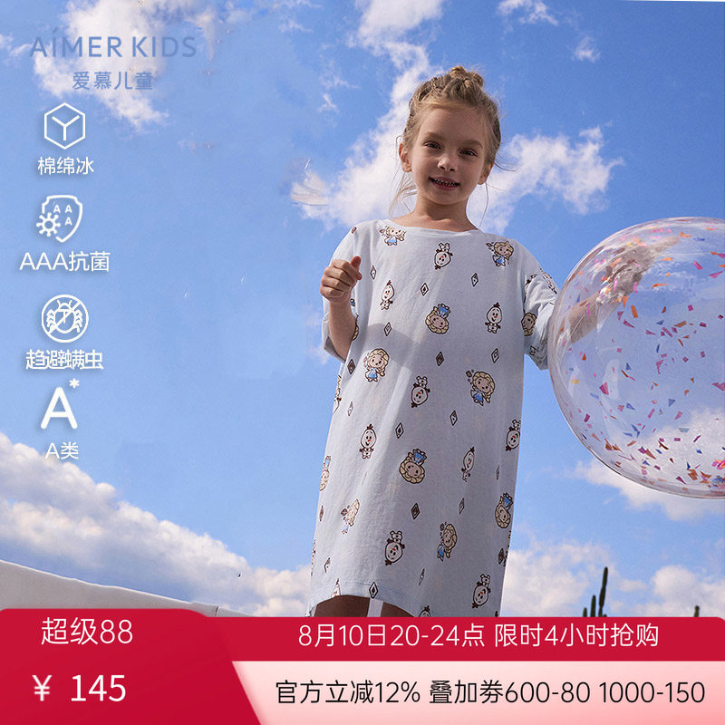 爱慕儿童冰雪奇缘系列春夏女孩抗菌防螨凉感短袖睡裙AK144H191