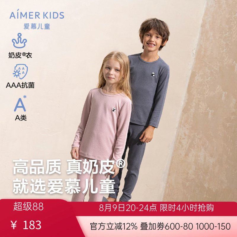 奶皮衣|爱慕儿童奶皮胖哒男女孩3A抗菌圆领长袖长裤秋衣秋裤保暖