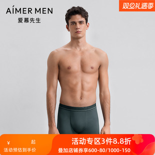 腰平角裤 男净痕装 NS23M671 内裤 爱慕先生25秋冬纵享丝滑U型裤
