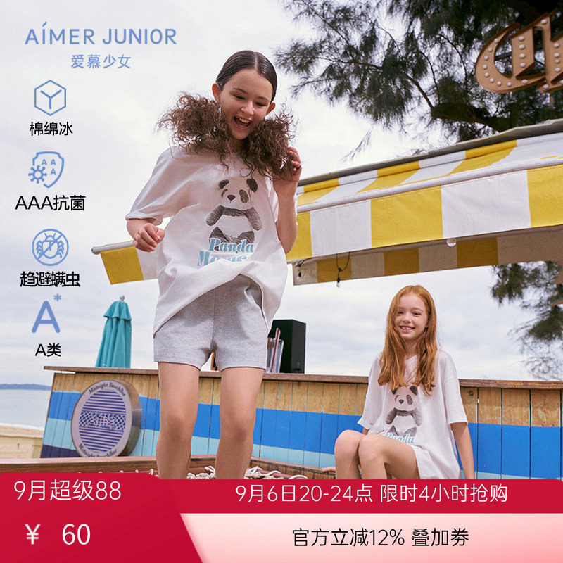 爱慕少女春夏睡衣可外穿棉质熊猫乐园少女套头短袖上衣AJ141E051