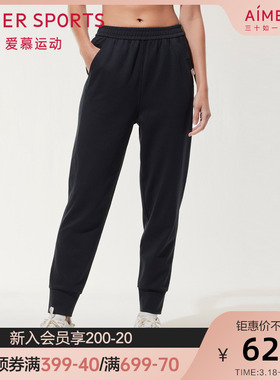 爱慕运动春夏新款宽松运动收口卫裤经典黑色休闲长裤AS153R21