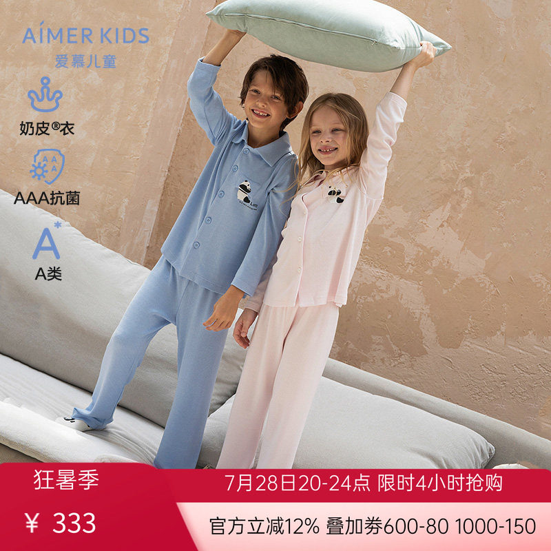 爱慕儿童奶皮甜美日记/静谧空间男女孩学生开衫长袖家居/家居长裤