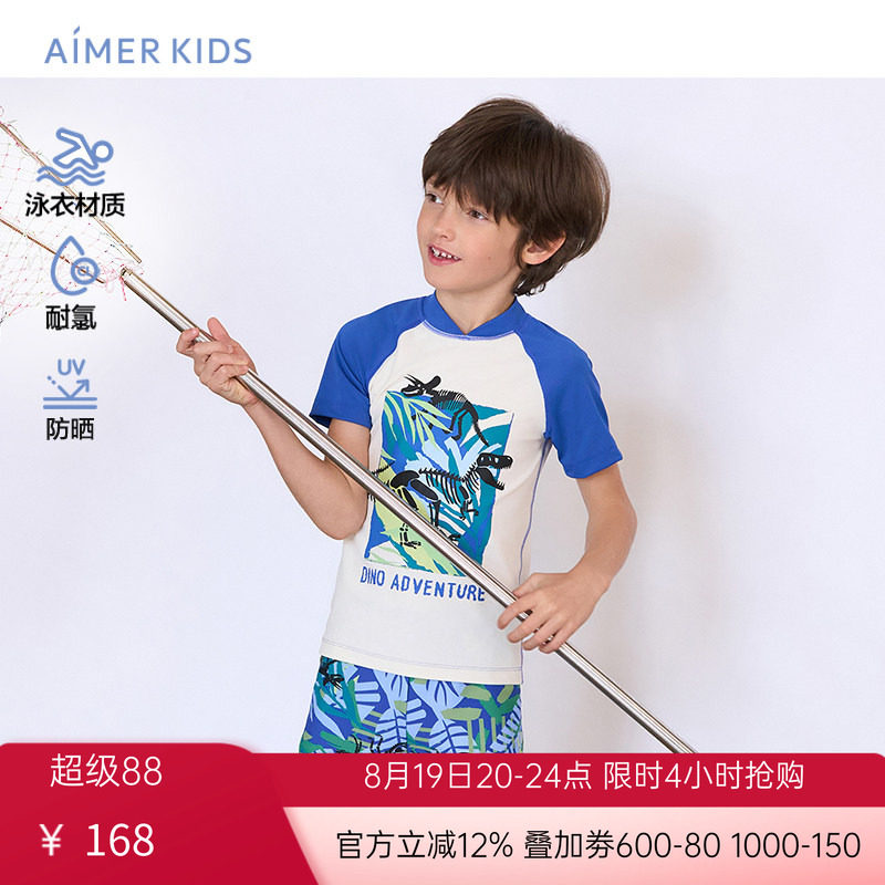 爱慕儿童防晒泳装短袖24夏季新品男童宝宝泳衣中大童分体游泳上衣