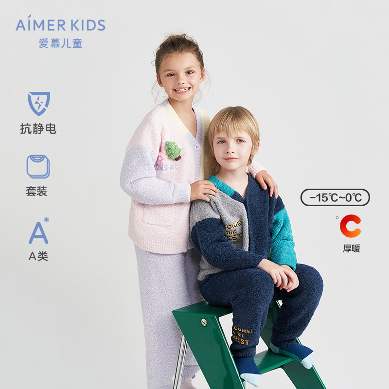 爱慕儿童撞色游戏加绒睡衣套装外穿厚开衫男女孩秋冬家居服抗静电