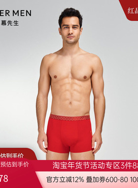 爱慕先生23AWU型裤男士装腰平角裤本命年红色NS23L011