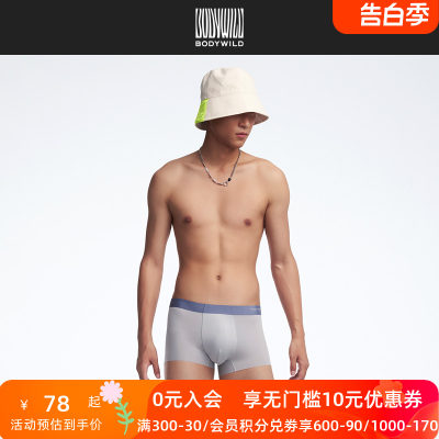 BODY WILD 宝迪威德24新款冰牛奶粘合平角裤男内裤ZBN23XG2