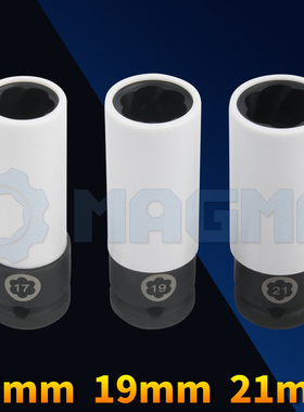 花型气动套筒 汽车轮毂套筒 轮胎防伤套筒 特殊套筒 17mm19mm21mm