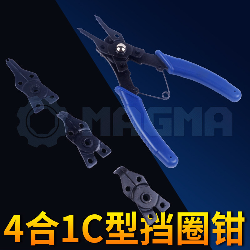 4合1C型卡簧钳弹簧安装拆卸钳特种钳轴用孔用档圈钳工具钳图片