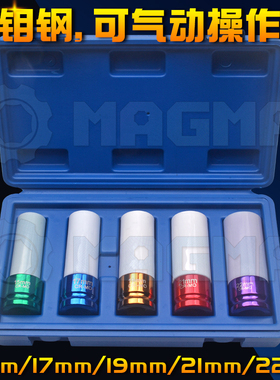 气动套筒汽车轮毂套筒轮胎防伤套筒15mm17mm19mm21mm22mm汽修工具