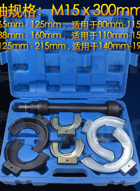 通用型免拆式避震弹簧压缩器减震器拆装工具花臣避震器汽保工具
