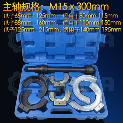 通用型免拆式避震弹簧压缩器减震器拆装工具花臣避震器汽保工具
