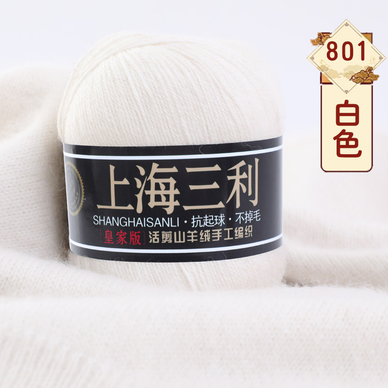 [买一两送一两] 山羊绒三股中粗羊绒线手工编制diy毛衣围巾毛线团