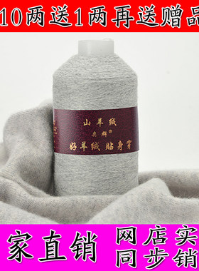 奥群山羊绒 高纯羊绒线 手编机织羊绒纱线 细羊毛线围巾线包邮