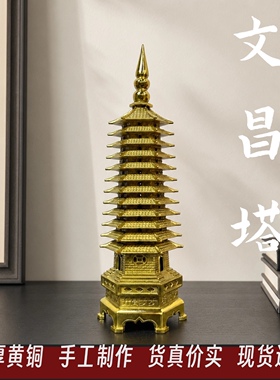 黄铜文昌塔学生中考高考金榜题名