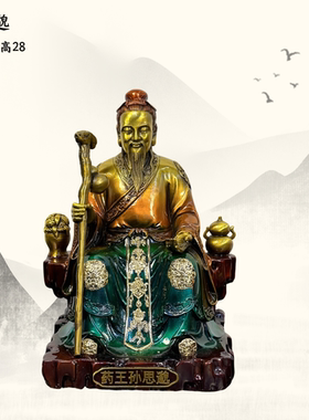 药王孙思邈纯黄铜摆件中医药馆