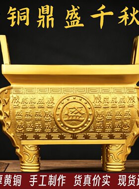 黄铜摆件四方鼎盛鼎方鼎香炉