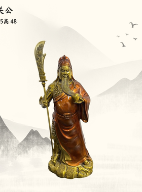 关公武财神纯黄铜铜像摆件佛像