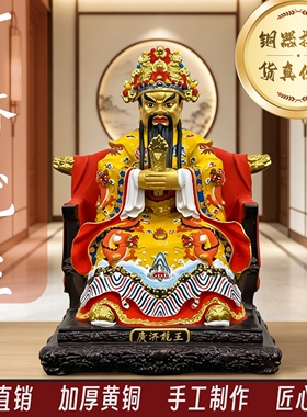 彩绘广济龙王铜像前台布置门店