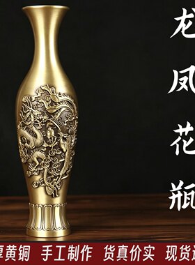 高档铜花瓶摆件龙凤款仙鹤款客厅