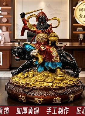 彩绘武财神赵公明像公司店铺开业
