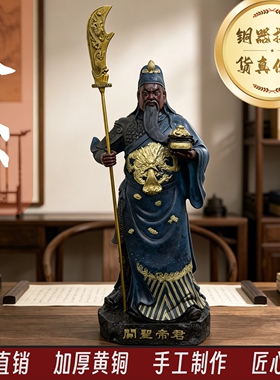 黄铜关圣帝君像立刀客厅陈设中式