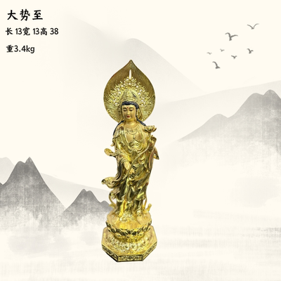 西方三圣铜摆件大势至菩萨铜像