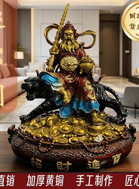 骑虎造型黄铜赵公明塑像客厅展柜