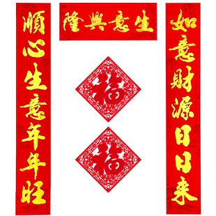做生意的对联公司超市店铺门市门联新年企业工厂商场大门2026春联