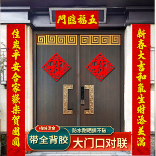 2026马年春联春节店铺高档公司物业大门自带背胶11言新年大对联