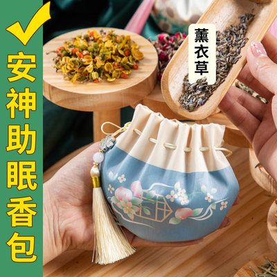 端午香包diy香囊天然桂花香包