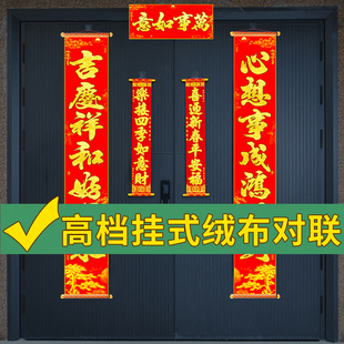 马年对联2026新款豪华可挂式门联大对联心想事成卷轴挂式高级春联