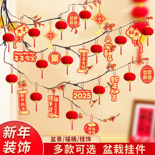 新年绿植挂件吊卡2026新款马年客厅盆栽小灯笼挂饰乔迁之喜装饰品