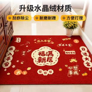 乔迁入户门地垫喜庆家用新款 红色门垫耐脏防滑进门玄关门口脚垫子