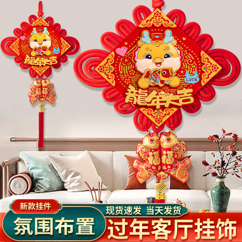 新年客厅新款中国结喜庆装饰挂件