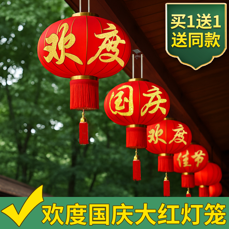 大红灯笼国庆欢度佳节企业