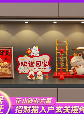 高级感新居装饰布置仪式用品轻奢