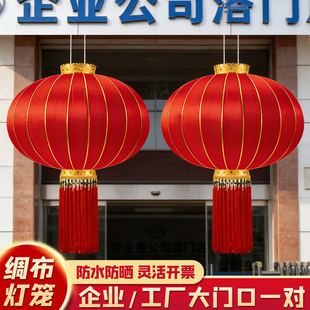 元旦节绸布大红灯笼户外防水企业工厂大门口一对店铺商场大号挂饰