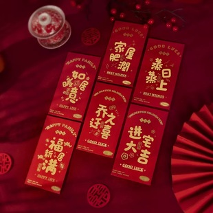 搬家入宅大吉乔迁新居专用回礼创意红包封 乔迁之喜红包袋2025新款