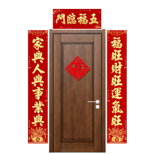 春联2026新款马年新春装饰品大门金字对联植绒福字贴春节新年批发