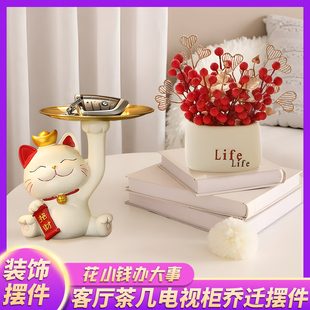 柜客厅装 招财猫糖果钥匙收纳玄关摆件入户鞋 饰品乔迁之喜入宅礼物