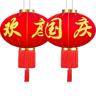 欢度佳节春节大红灯笼中国风挂饰户外防水大号大门口一对节日装饰
