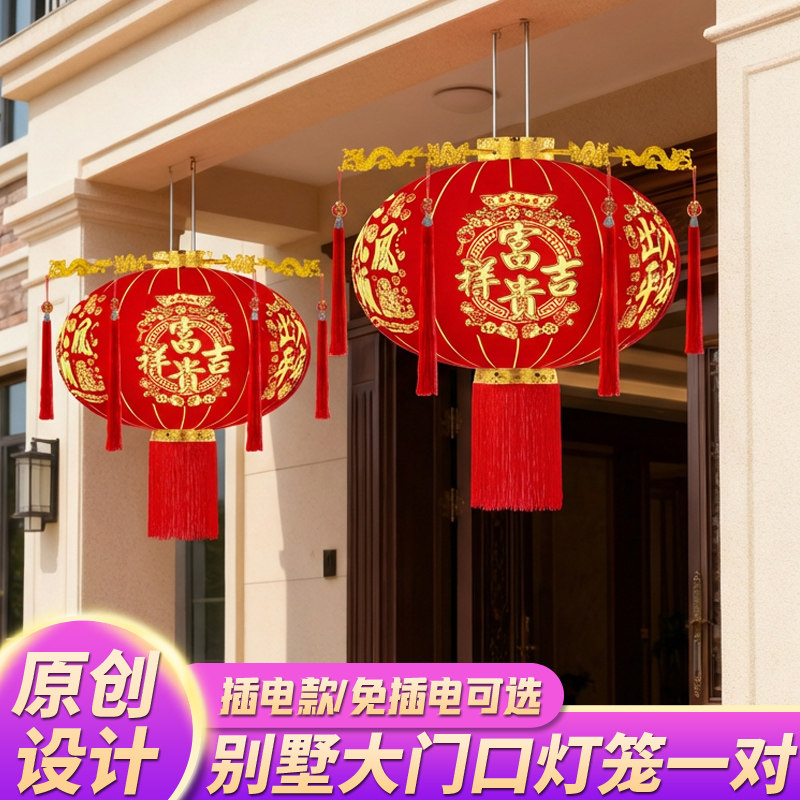 2025新款旋转灯笼大门口一对户外