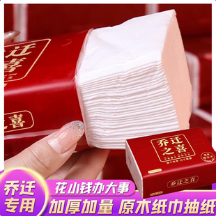 新居装饰用品大全新屋搬家仪式抽纸乔迁之喜新房入宅布置喜庆纸巾