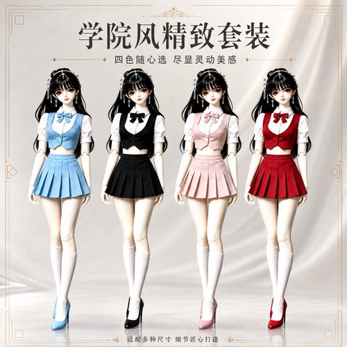 BJD娃衣3分/4分/6分/70体JK制服套装学院风短款兵人体百褶裙套装