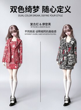 布懂潮BJD娃衣复古印花西装套装