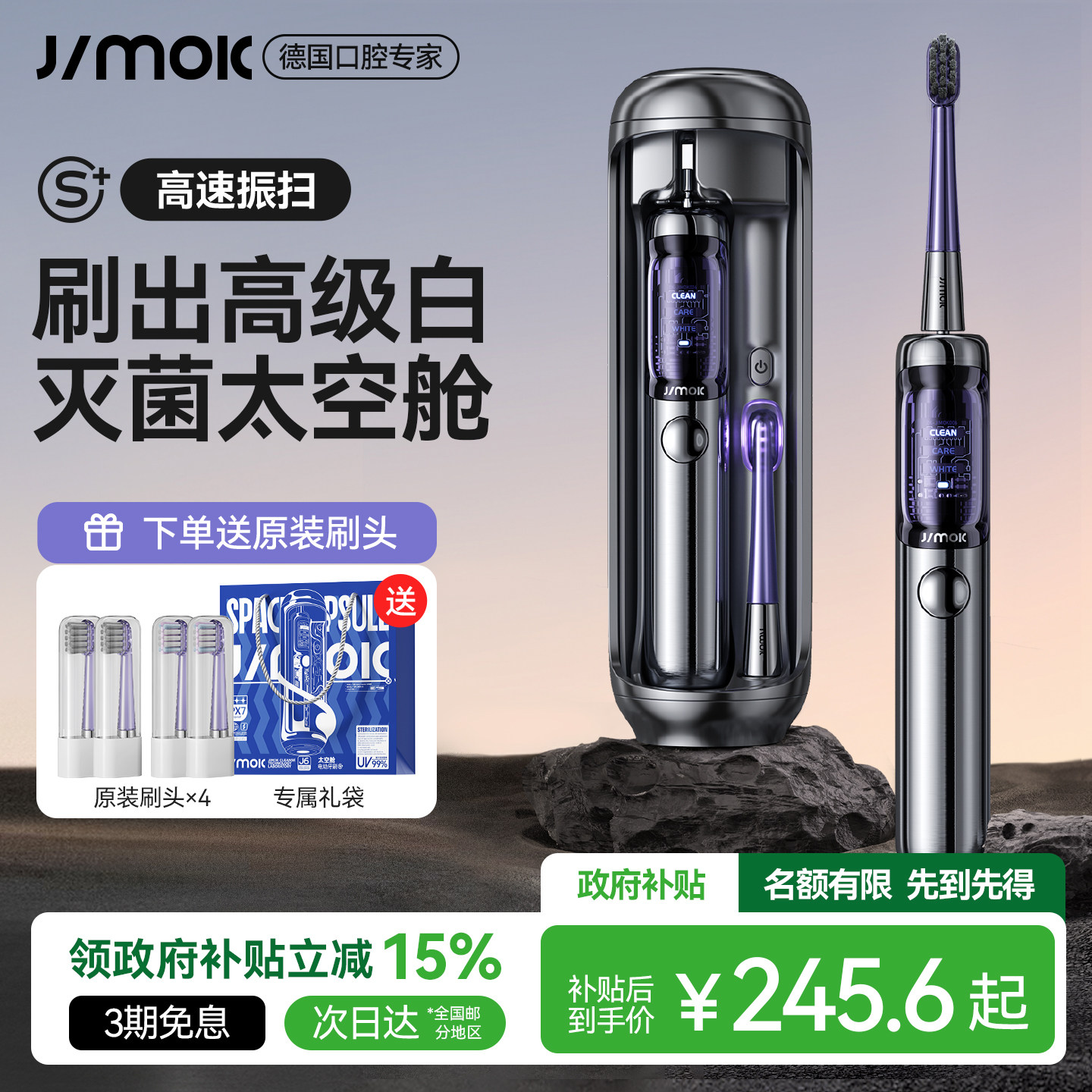 德国JIMOK电动牙刷成人男女软毛声波全自动情侣礼盒套装太空舱
