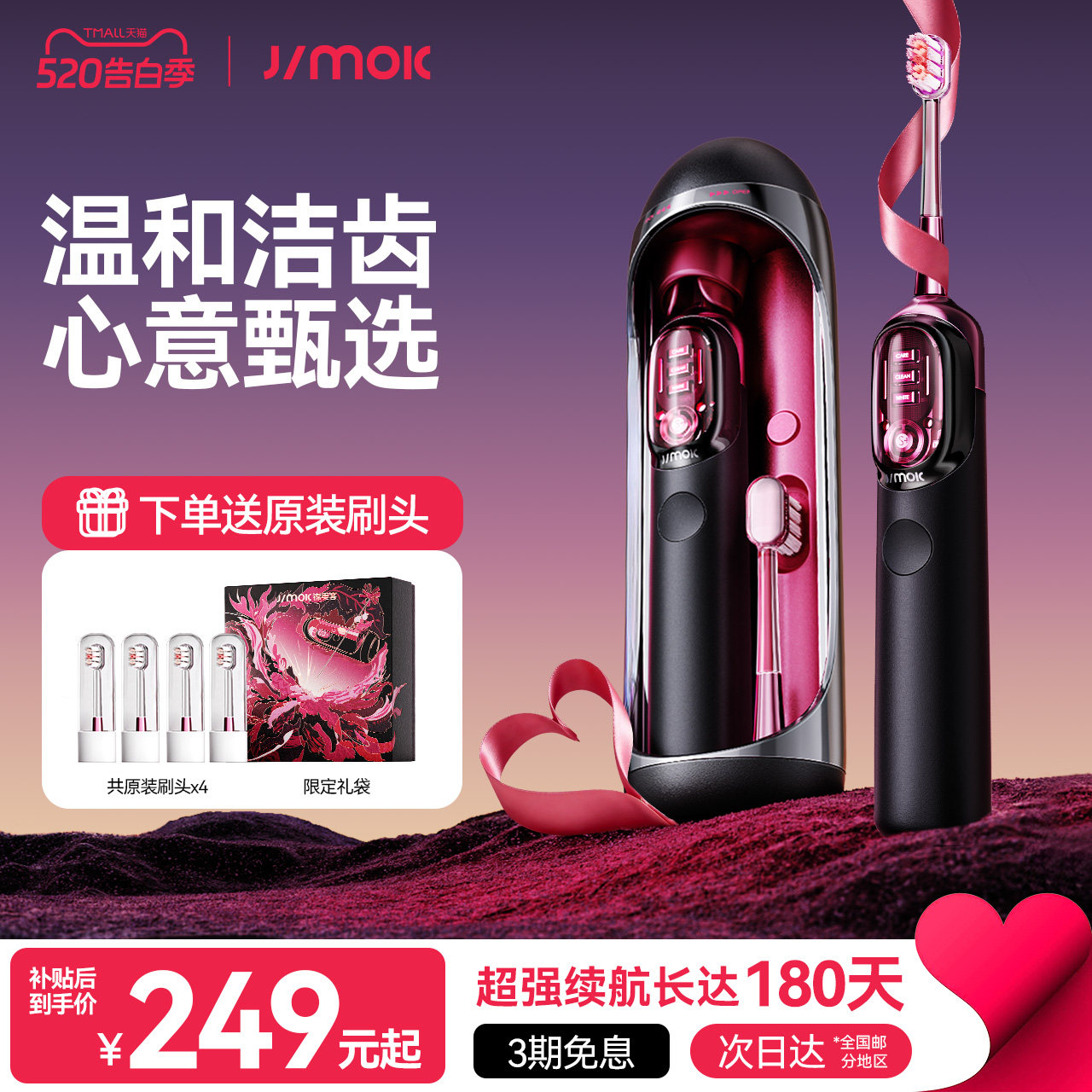 德国JIMOK锦美客电动牙刷520情人节礼物成人男女生日情侣套装礼盒